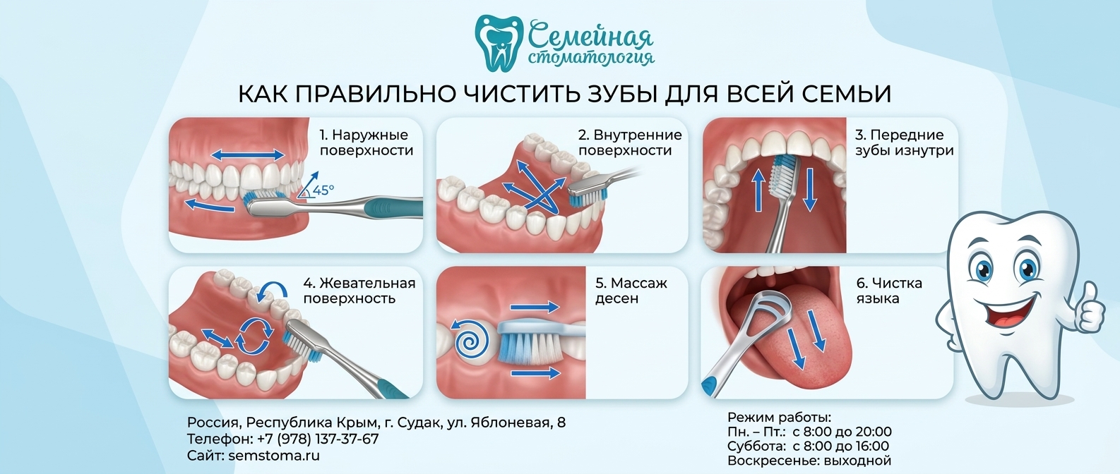 Как правильно чистить зубы